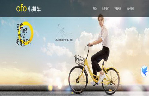 「ofo小黃車(chē)」被訴商標(biāo)侵權(quán)！商標(biāo)到底該屬于誰(shuí)